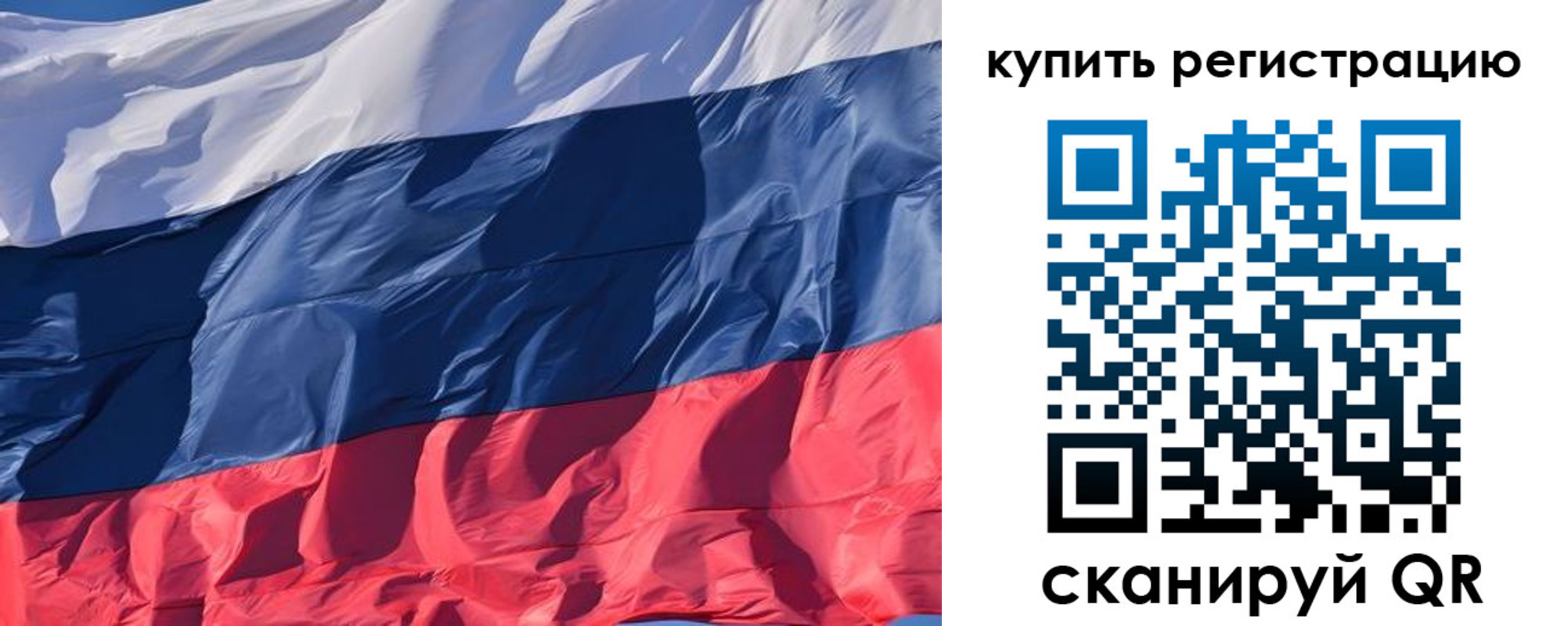 прописка ребенка в Закаменске